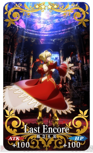 Fgo で Fate Extra Le の放送を記念したキャンペーンが1月28日より開催 電撃オンライン