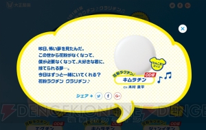 木村良平さんら人気声優3名が花粉に悩むあなたを癒やす“今日のラクチンボイス♪2018”