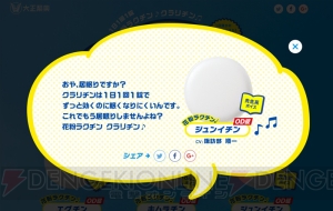 木村良平さんら人気声優3名が花粉に悩むあなたを癒やす“今日のラクチンボイス♪2018”