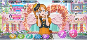 『ラブライブ！スクールアイドルフェスティバルALL STARS（スクスタ）』