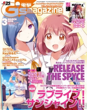 『RELEASE THE SPYCE』