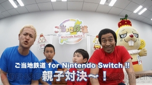 『ご当地鉄道 for Nintendo Switch!!』