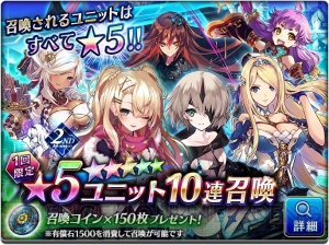 『誰ガ為のアルケミスト』【黒】ティルフィングなどが入手できる10連無料召喚登場