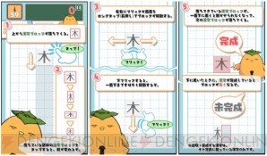 『テト字ス～落ちもの漢字パズルゲーム～』