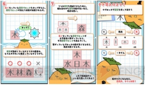 遊びながら漢字を学べるパズルアプリ『テト字ス』のiOS版が配信開始