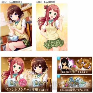 『オルガル』×『To Loveる -とらぶる- ダークネス』コラボが1月31日より開催