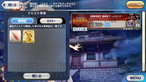 【FGO攻略】節分イベント高難易度“温泉宿ゲームセンター”にはどんな宝具が有効？