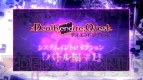 『Death end re；Quest（デス エンド リクエスト）』