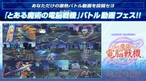 『電脳戦機バーチャロン×とある魔術の禁書目録（インデックス） とある魔術の電脳戦機（バーチャロン）』