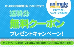 アニメイトオンラインショップがリニューアル。『夢100』やオトメイト作品のキャンペーンを実施