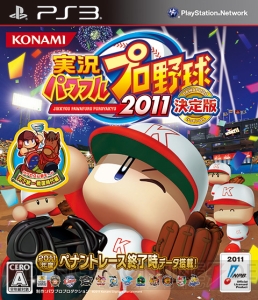 『うどんの野望』は新たなステージへ！ 『実況パワフルプロ野球2011決定版』戦国サクセスを今夜19時から