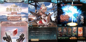 『グラブル』SSR光属性ゾーイがレジェガチャに登場。レジェフェス開催は1月31日12時から