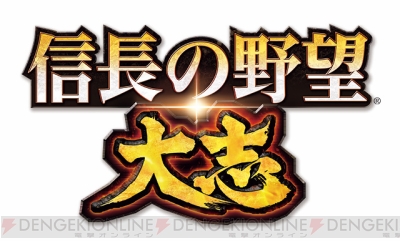 電撃ps 不定期連載ネタバレなしレビュー 信長の野望 大志 電撃playstation