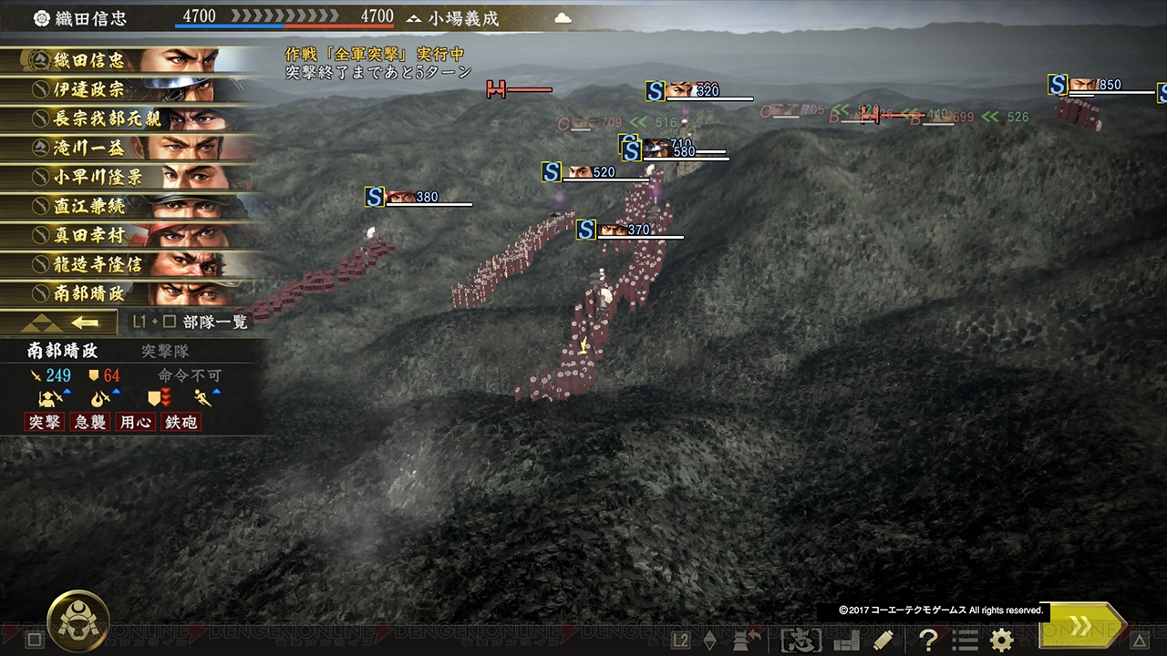 電撃ps 不定期連載ネタバレなしレビュー 信長の野望 大志 電撃playstation