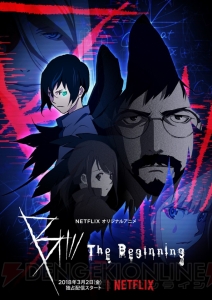 アニメ『B: The Beginning』平田広明さん、梶裕貴さん登壇の試写会にご招待