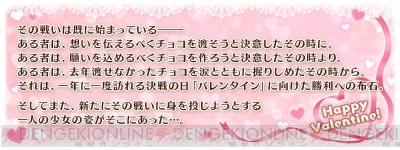Fgo セミラミスが登場するピックアップ召喚やバレンタインイベントが開催 電撃オンライン