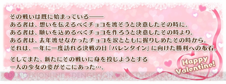 『FGO』セミラミスが登場するピックアップ召喚やバレンタインイベントが開催