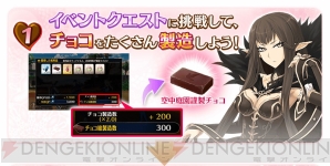 Fgo セミラミスが登場するピックアップ召喚やバレンタインイベントが開催 電撃オンライン