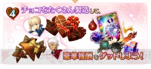 『FGO』セミラミスが登場するピックアップ召喚やバレンタインイベントが開催