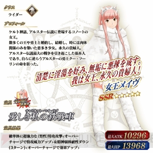 『FGO』セミラミスが登場するピックアップ召喚やバレンタインイベントが開催