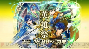 『ファイアーエムブレム ヒーローズ』