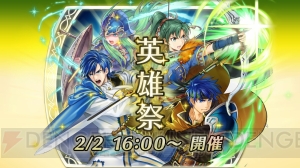 『FE ヒーローズ』“伝承の神将 アイク”が登場する伝承英雄召喚イベントが開催