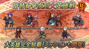 『FE ヒーローズ』“伝承の神将 アイク”が登場する伝承英雄召喚イベントが開催