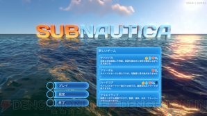 『Subnautica』