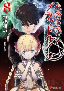 電撃文庫2月新刊は大賞受賞作『タタの魔法使い』をはじめ、新作5タイトルを含む全12タイトルが登場！