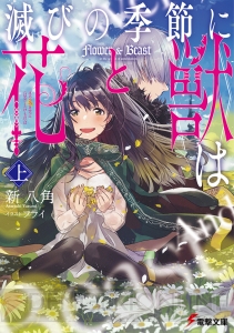 電撃文庫2月新刊は大賞受賞作 タタの魔法使い をはじめ 新作5タイトルを含む全12タイトルが登場 電撃オンライン