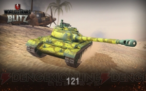 『WoT Blitz』に中国戦車が参戦。Tier X： 121（中戦車）などを含めた10輌が登場