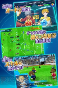 サッカーSLG『カルチョファンタジスタ』の事前登録受付が開始。Twitterキャンペーンも