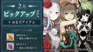 『シノアリス』人魚姫の新ジョブ・クレリックが登場。防具イベント・昏き世界の咆哮も開始