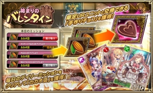 『オルサガ』バレンタイン仕様のUR“ノンノリア”のスキル＆タクティクスを先行公開