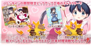 『きらファン』ピックアップ召喚に綾、椎奈、ツバメがバレンタインにちなんだ装いで登場