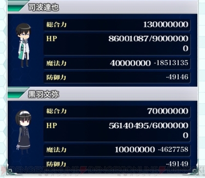 小笠原早紀の 魔法科スクマギバトル 日記 四葉一族とチャレモ6 電撃オンライン