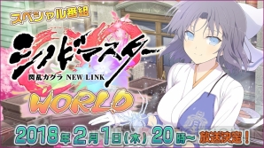 『シノビマスター 閃乱カグラ NEW LINK』