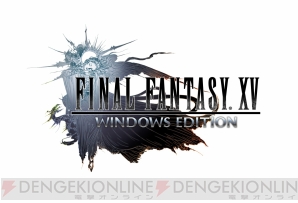 『FINAL FANTASY XV WINDOWS EDITION』