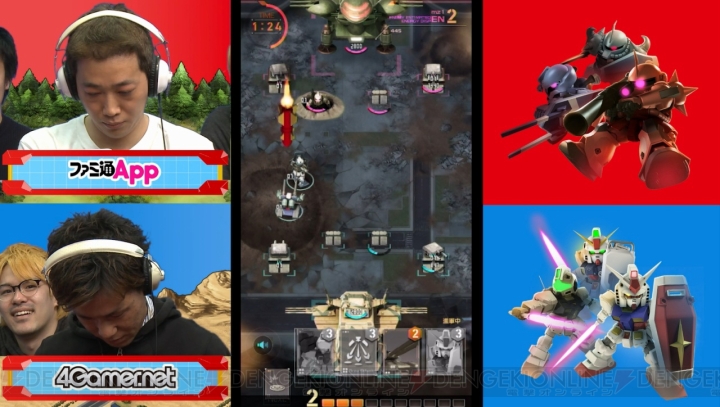 『機動戦士ガンダム 即応戦線（ガンソク）』のゲームメディア対抗戦をレポート