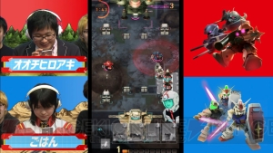 『機動戦士ガンダム 即応戦線（ガンソク）』のゲームメディア対抗戦をレポート