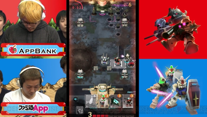 『機動戦士ガンダム 即応戦線（ガンソク）』のゲームメディア対抗戦をレポート