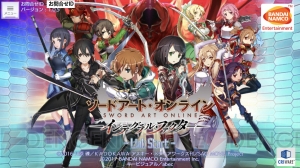 βeater’s cafeリニューアル記念！ 『SAO IF』アバター＆スタンプの応募企画を開催