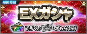 『スパクロ』イベント“策謀渦巻く宇宙”が開催。“SSR ネオ・ジオング☆”が報酬