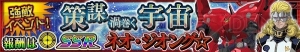 【スパクロ】地獄王ゴードン、リボーンズガンダム、アルケーガンダムを評価（#292）