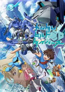 『ガンダム』シリーズの新作TVアニメ『ガンダムビルドダイバーズ』が発表。2018年春にテレビ東京系列で放送