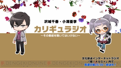 カリギュラ オーバードーズ 神楽鈴奈役 田中美海さんが2月4日放送のラジオ番組にゲストとして出演 電撃オンライン