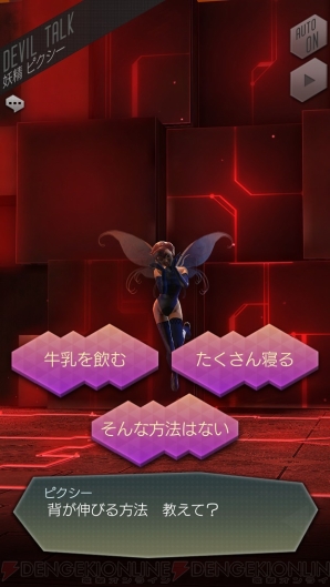 『D×2（ディーツー） 真・女神転生リベレーション（D×2）』