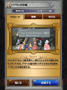 【FFRK名場面】孤高のサラマンダーを救うジタンにシビれる！