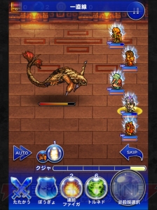 【FFRK名場面】孤高のサラマンダーを救うジタンにシビれる！