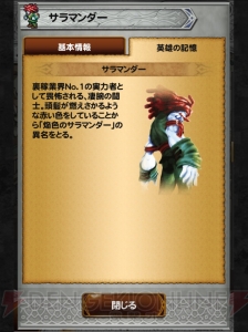 【FFRK名場面】孤高のサラマンダーを救うジタンにシビれる！